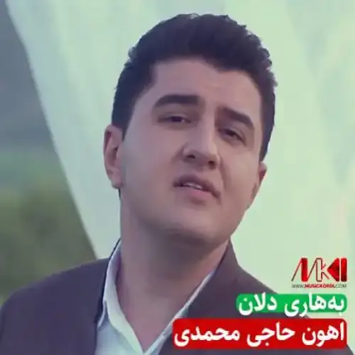 به‌هاری دلان